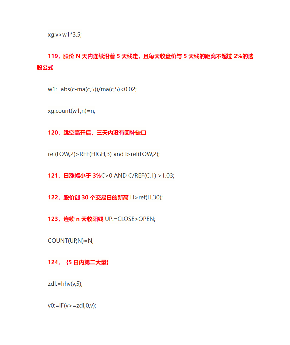 股票选股公式第25页