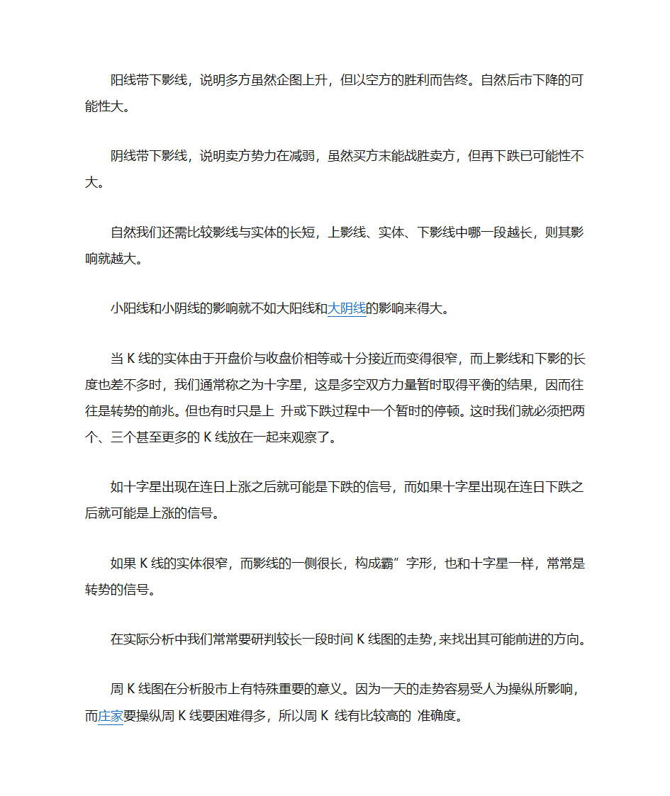 股票介绍第9页