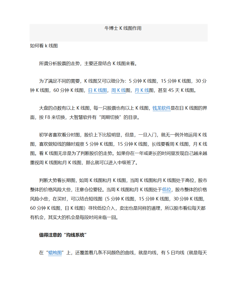 股票介绍第12页