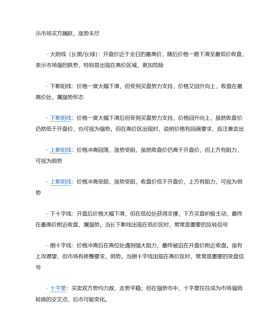 股票介绍第16页