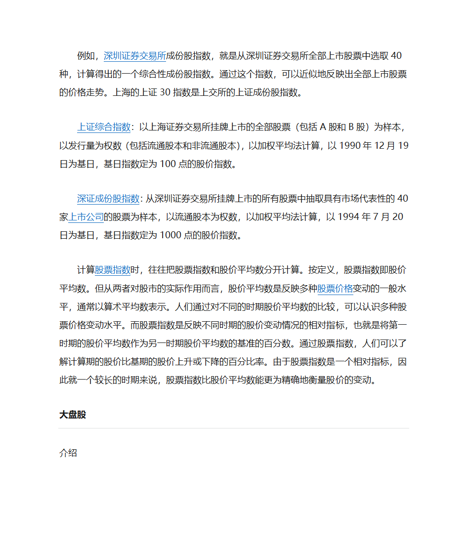 股票介绍第22页