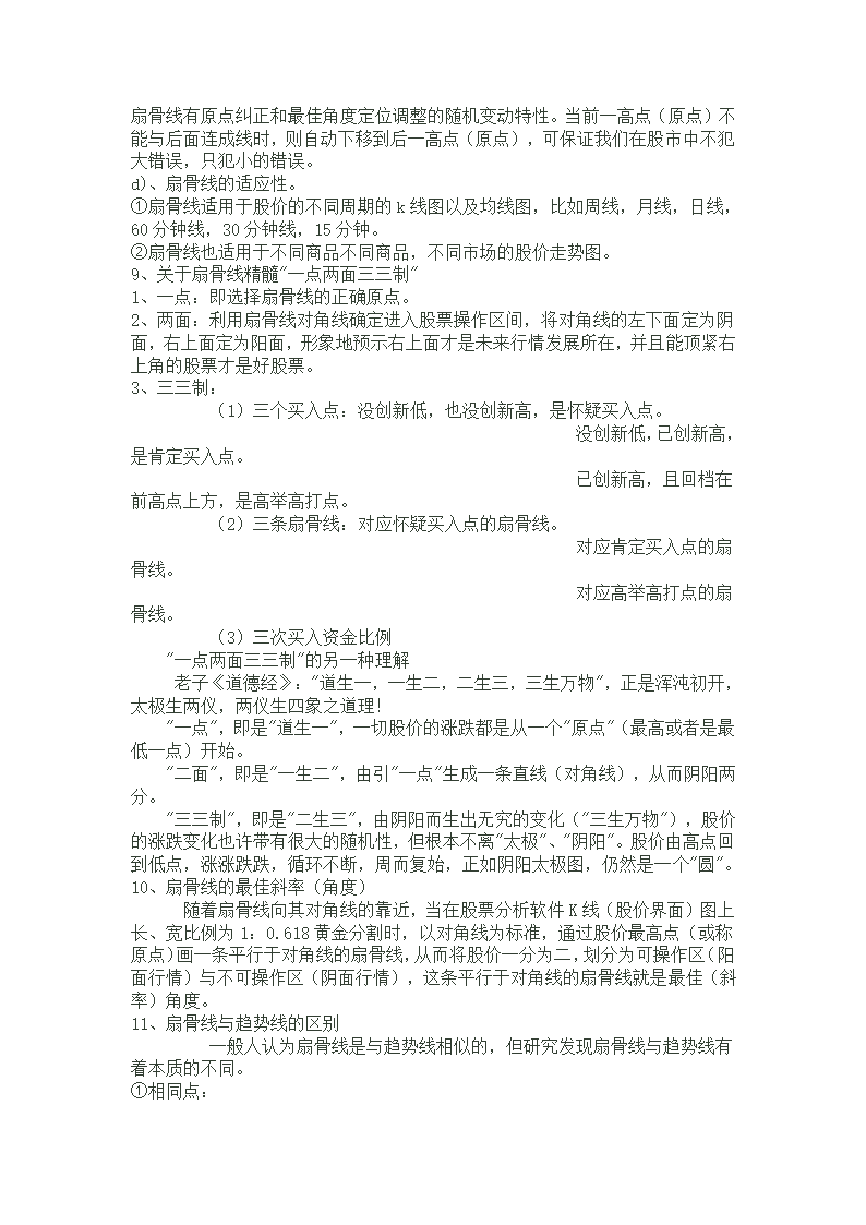 如何分析股票第3页