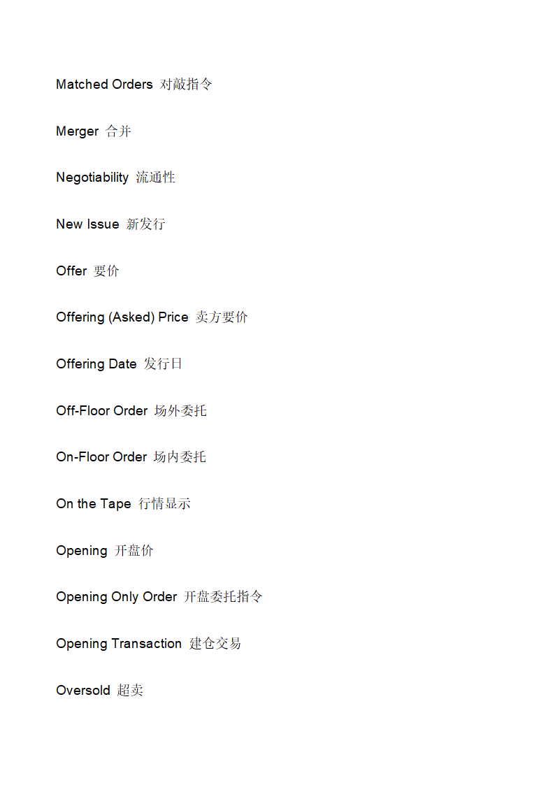 股票英语第7页