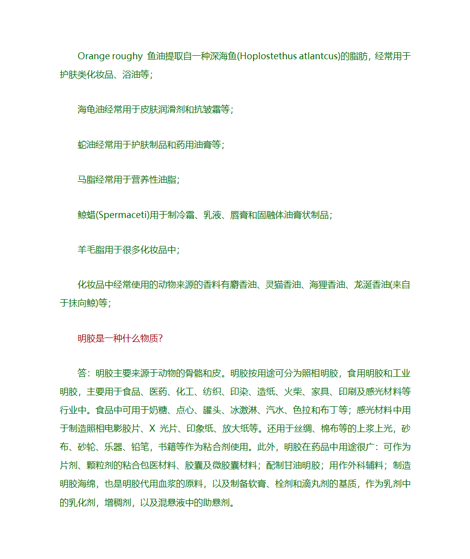 为什么应该吃素第12页