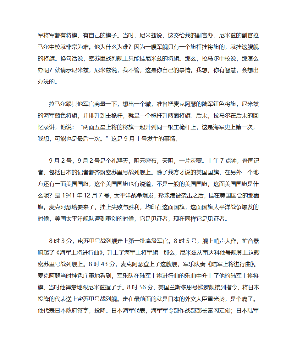 麦克阿瑟第6页