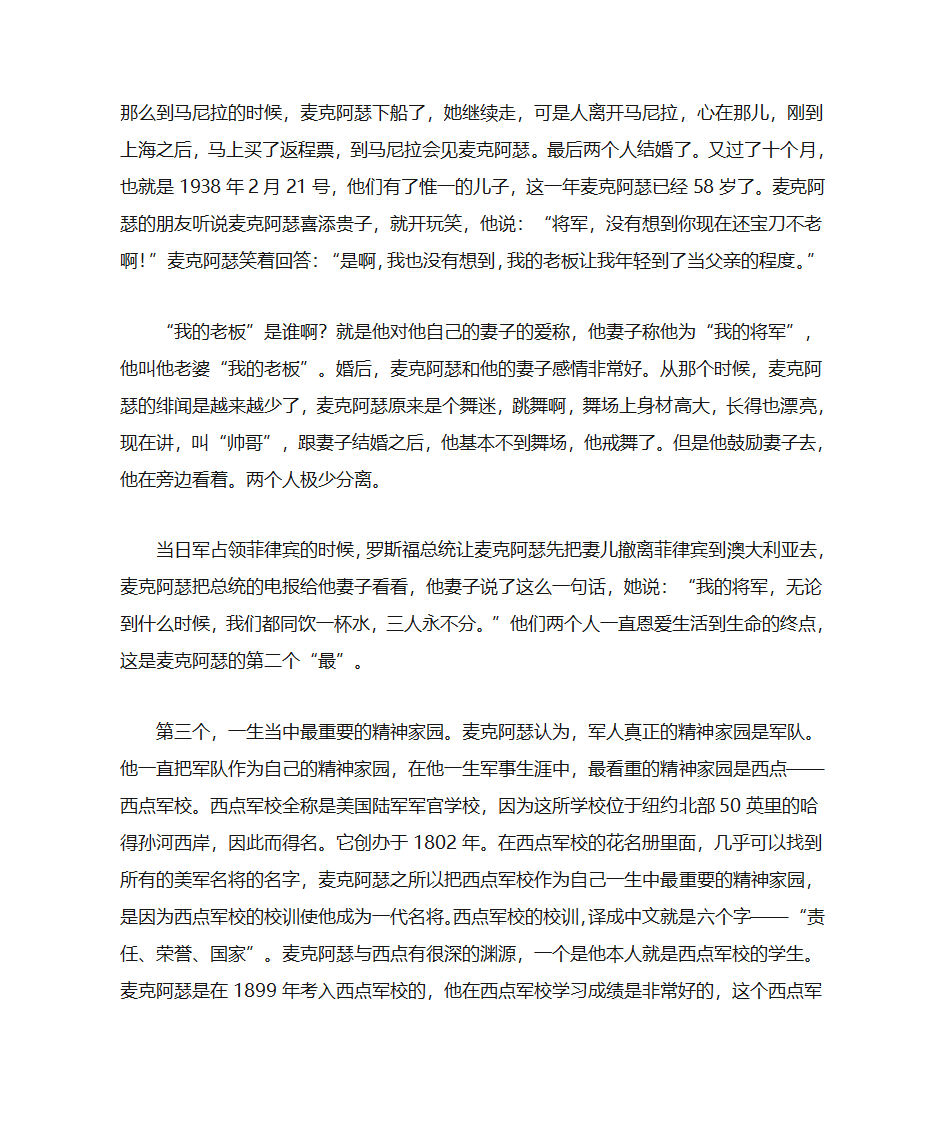 麦克阿瑟第14页