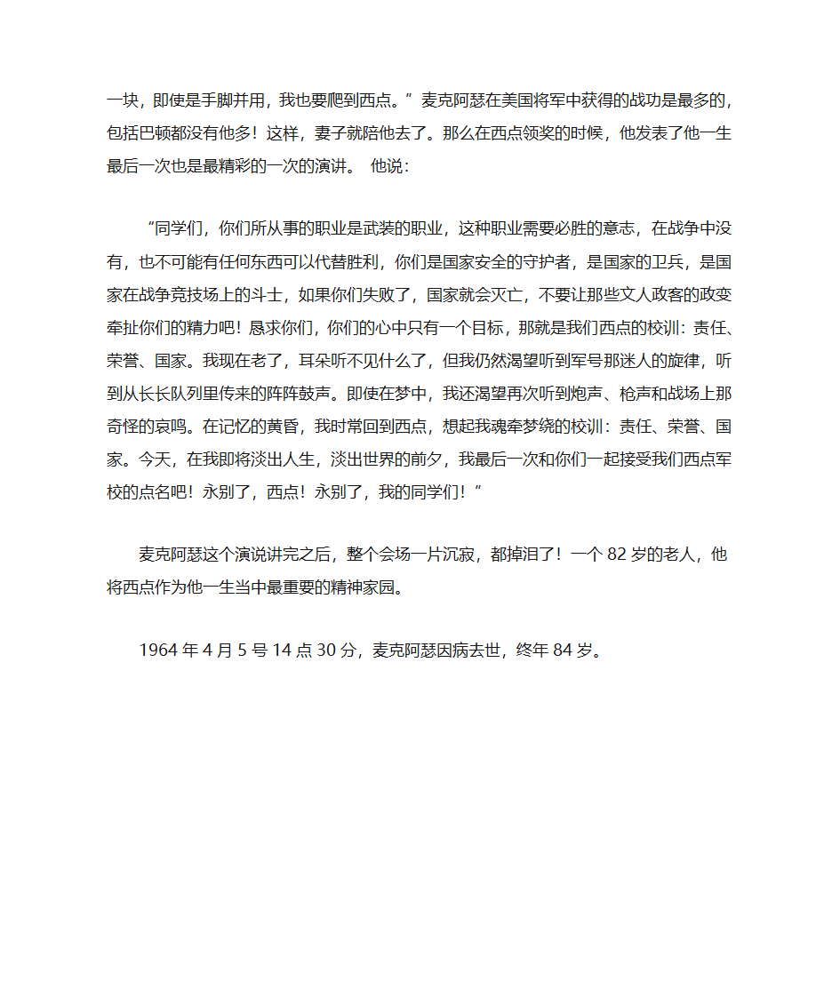 麦克阿瑟第17页