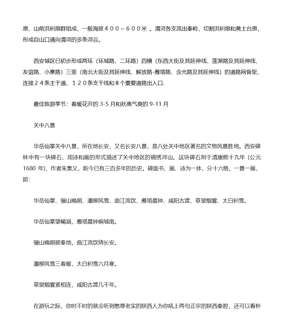 陕西剪纸第6页