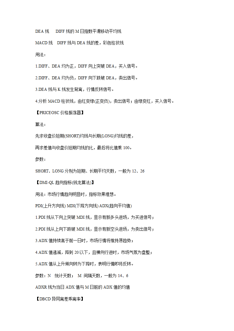 股票指标第12页