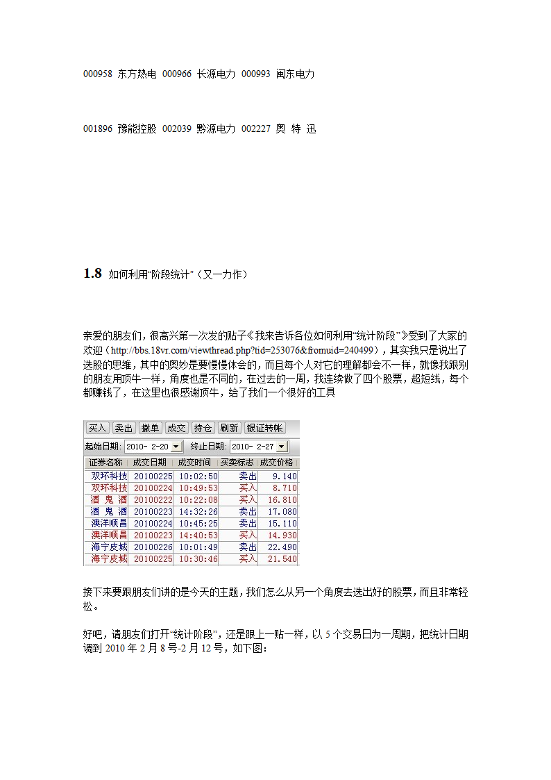 股票指标第39页