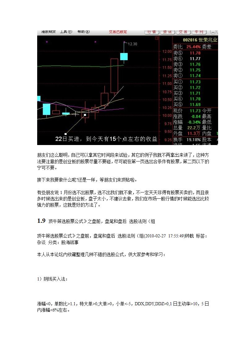 股票指标第41页