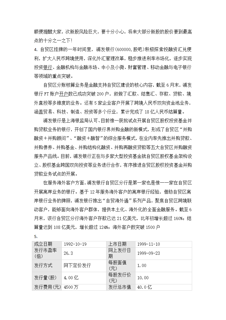 股票分析第2页