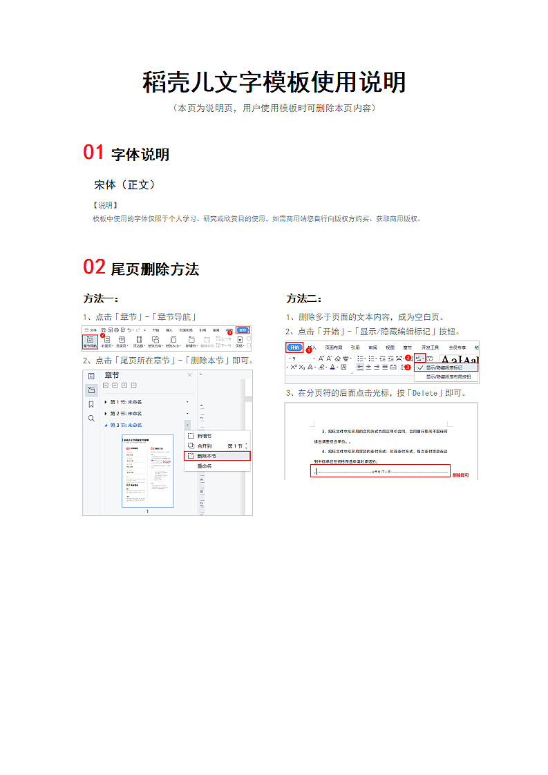 股票收支统计表第2页