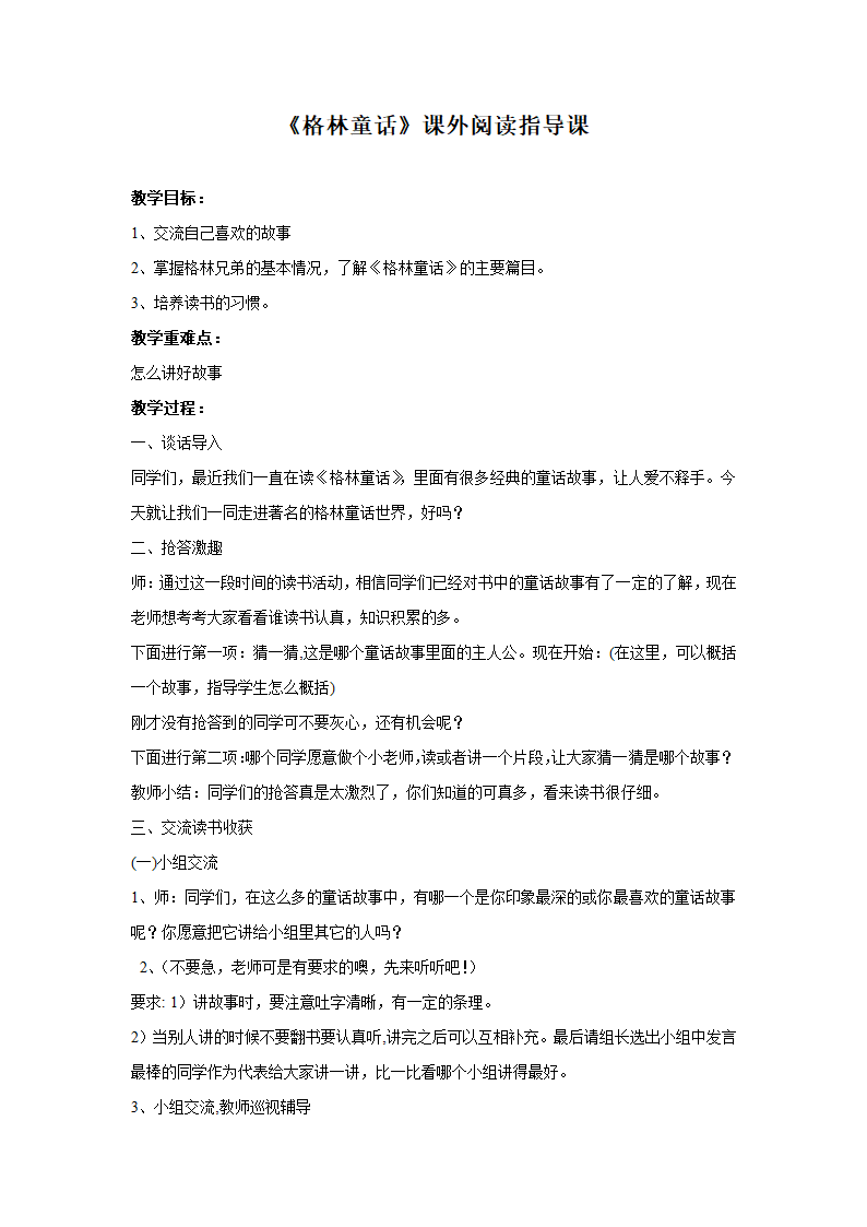 读书指导第2页