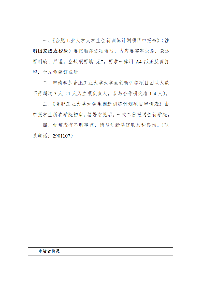 新式老人拐杖第2页