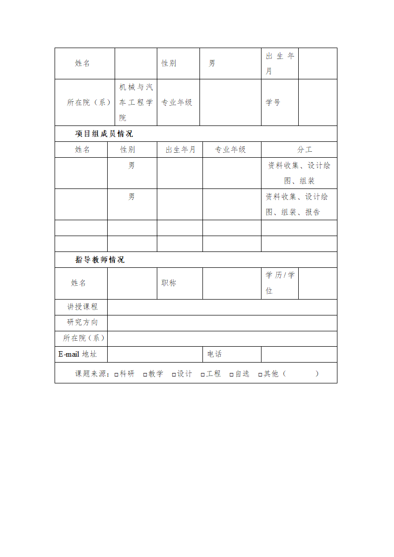 新式老人拐杖第3页