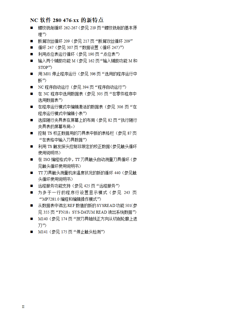 HEIDENHAIN说明书第4页