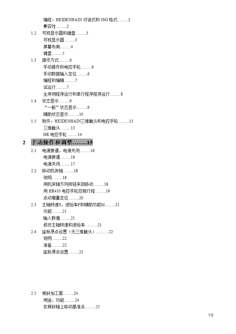 HEIDENHAIN说明书第9页