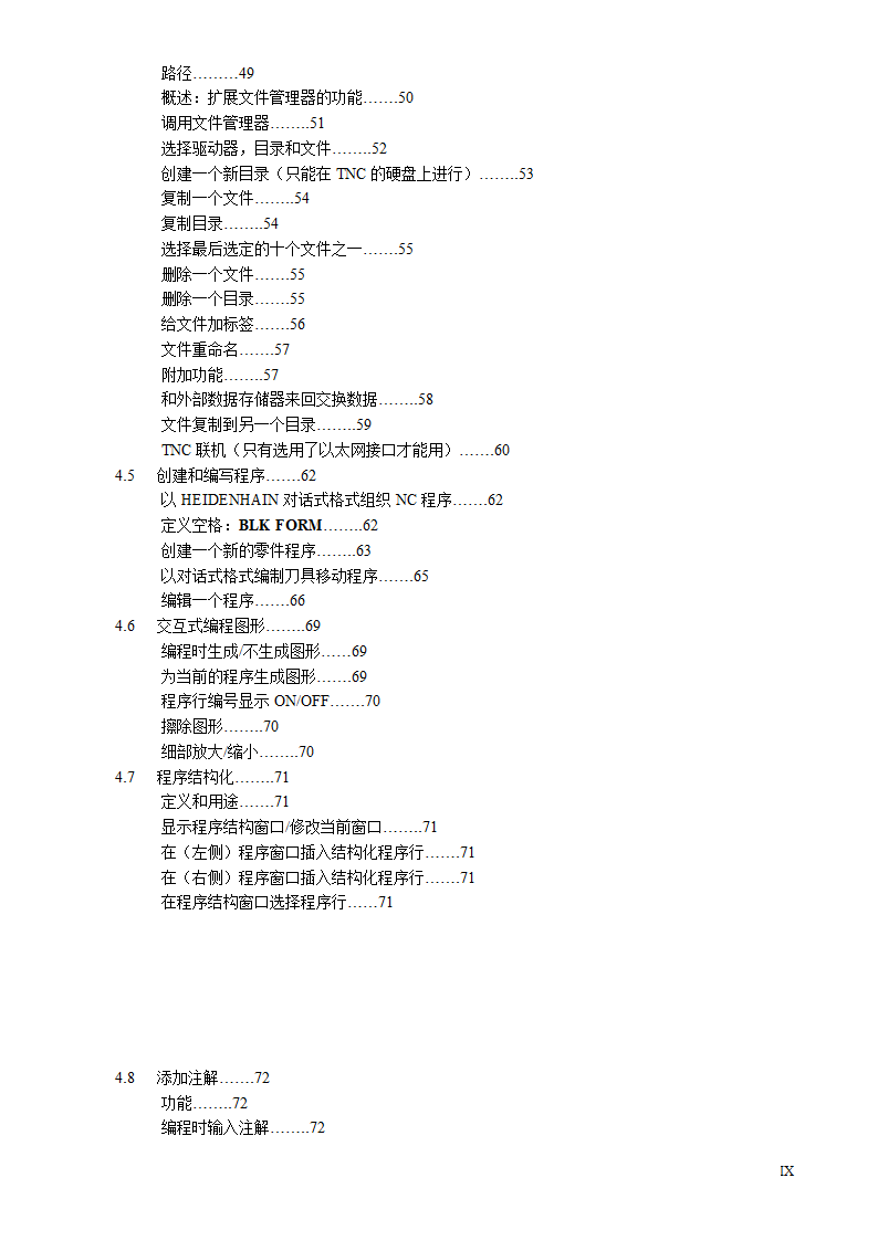 HEIDENHAIN说明书第11页