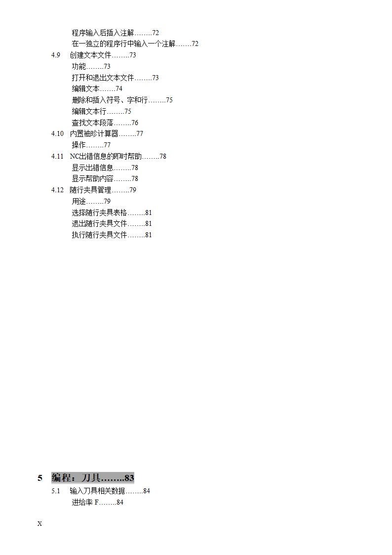 HEIDENHAIN说明书第12页