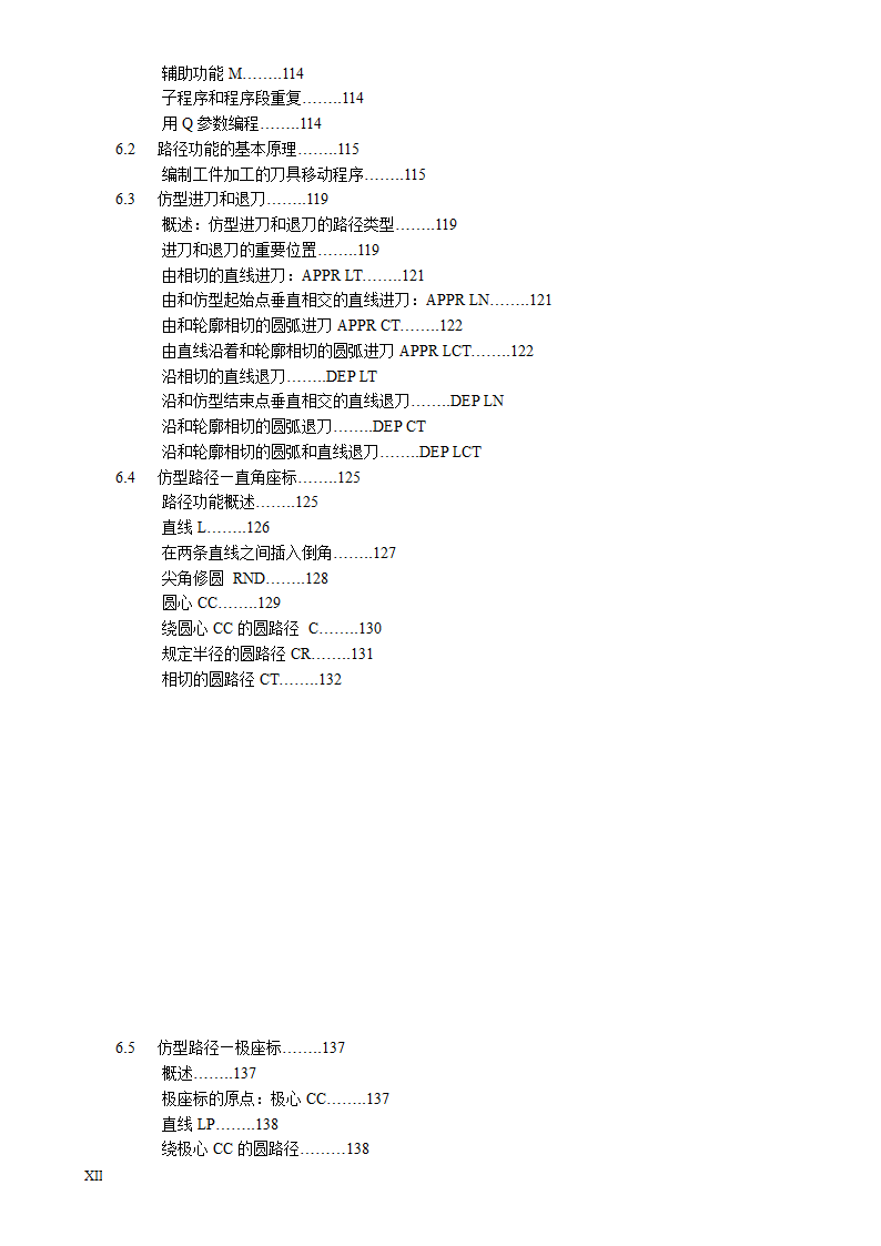 HEIDENHAIN说明书第14页