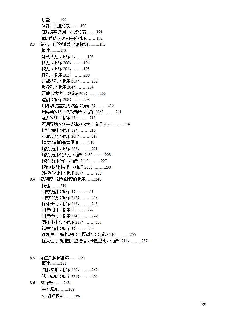HEIDENHAIN说明书第17页