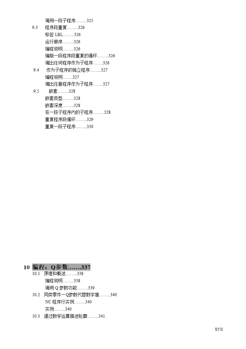 HEIDENHAIN说明书第19页
