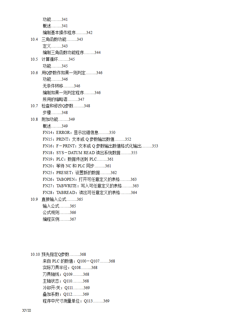 HEIDENHAIN说明书第20页
