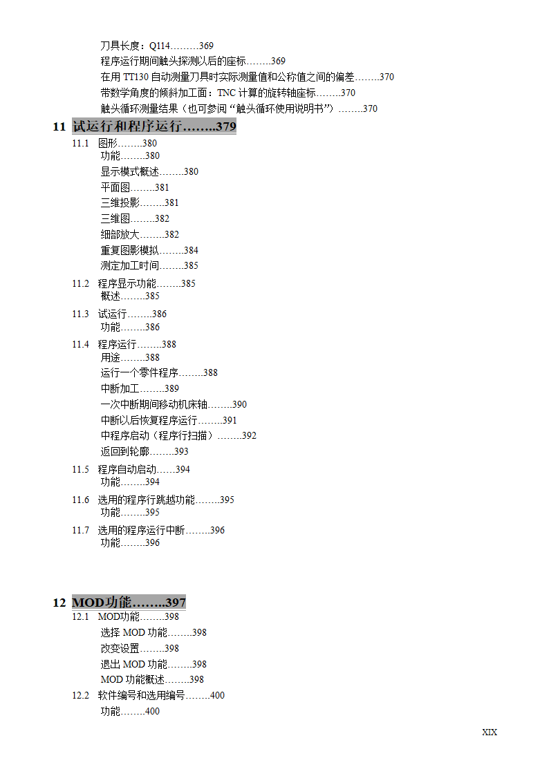 HEIDENHAIN说明书第21页