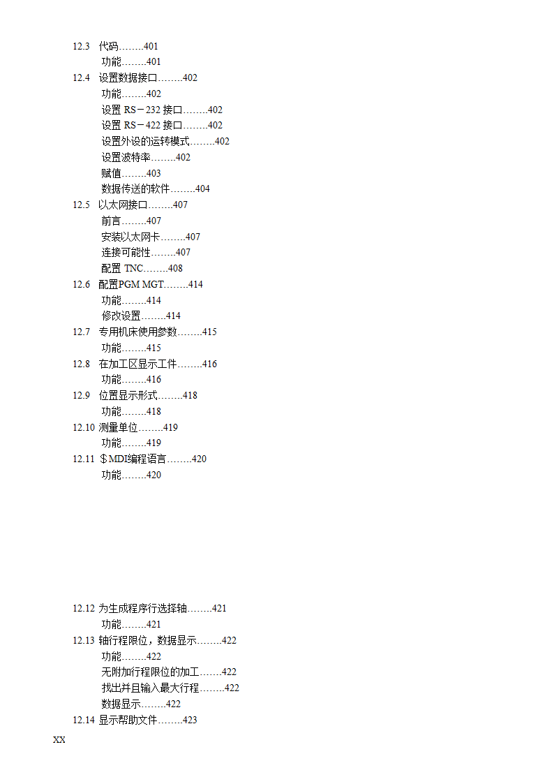 HEIDENHAIN说明书第22页