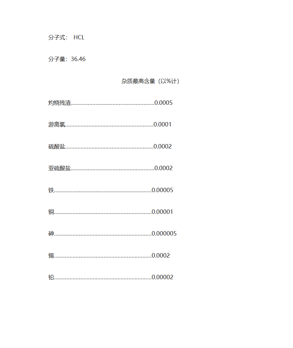 甲苯说明书第9页