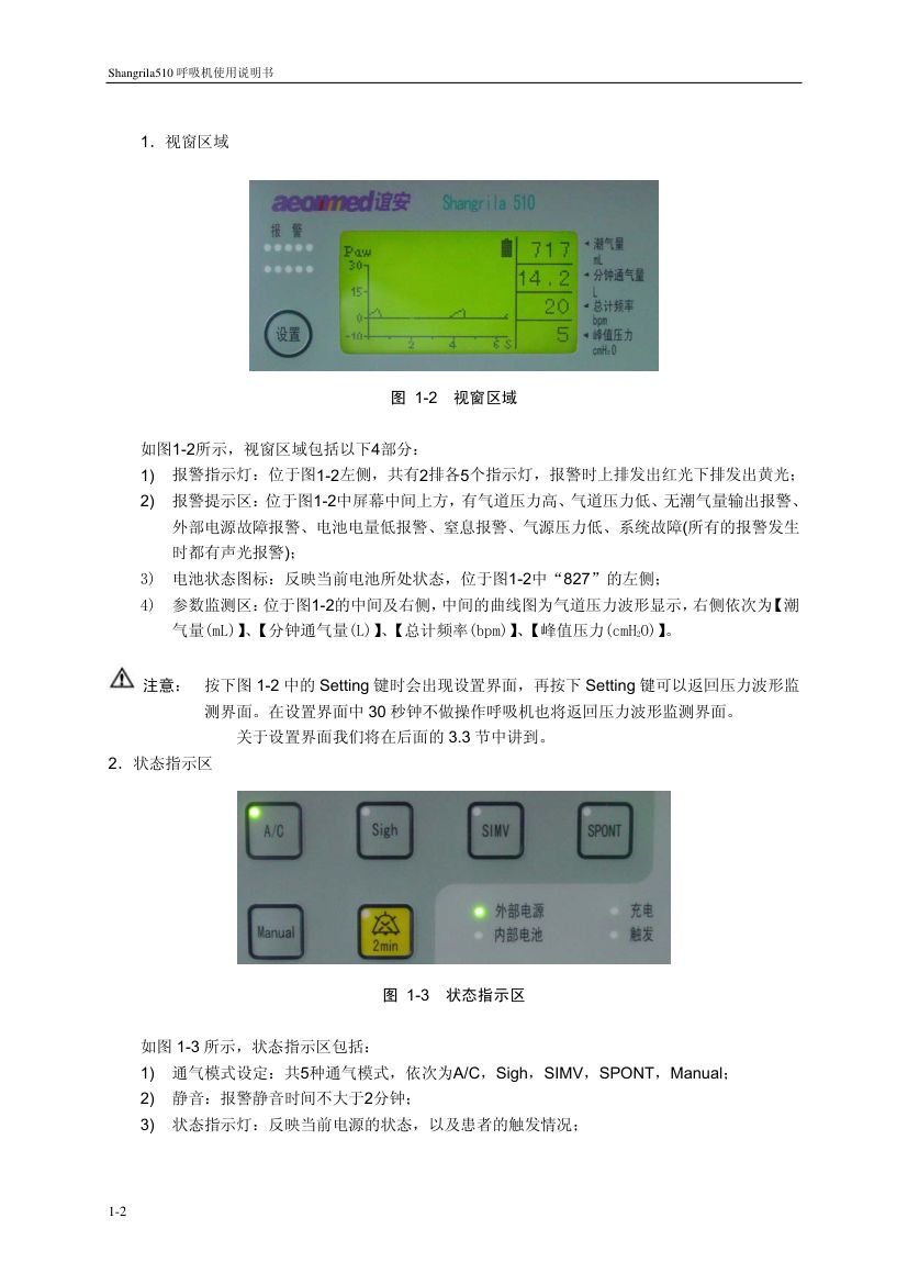 510说明书V0第8页