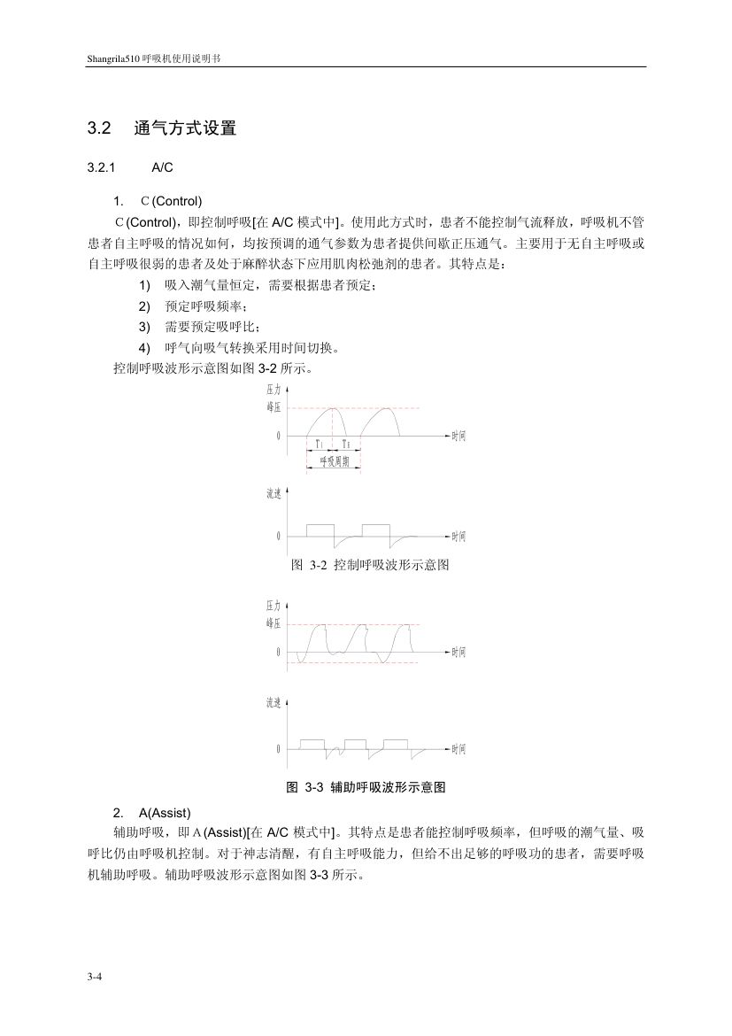 510说明书V0第22页