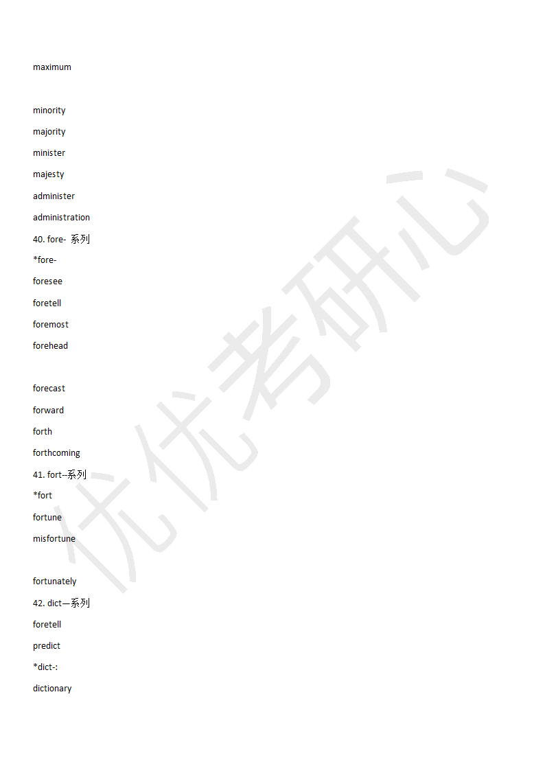 六级基础词汇第19页