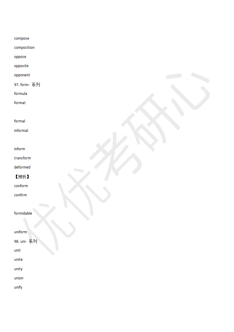 六级基础词汇第39页