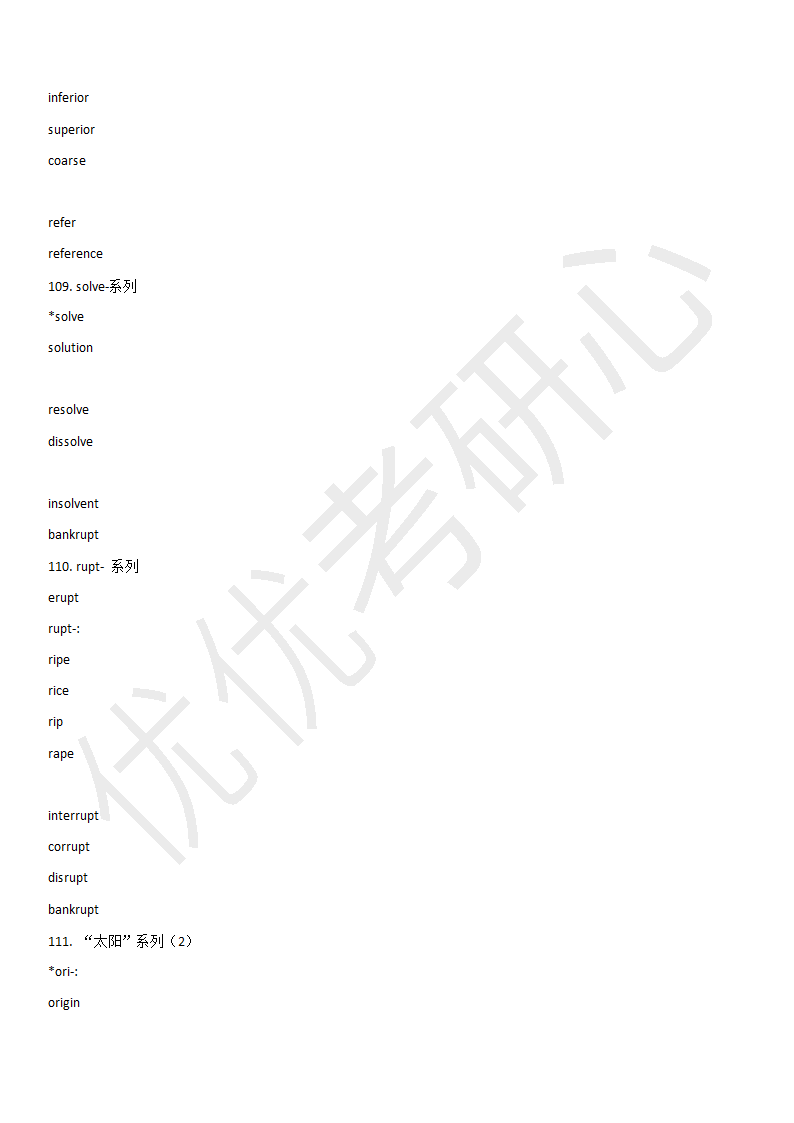 六级基础词汇第43页