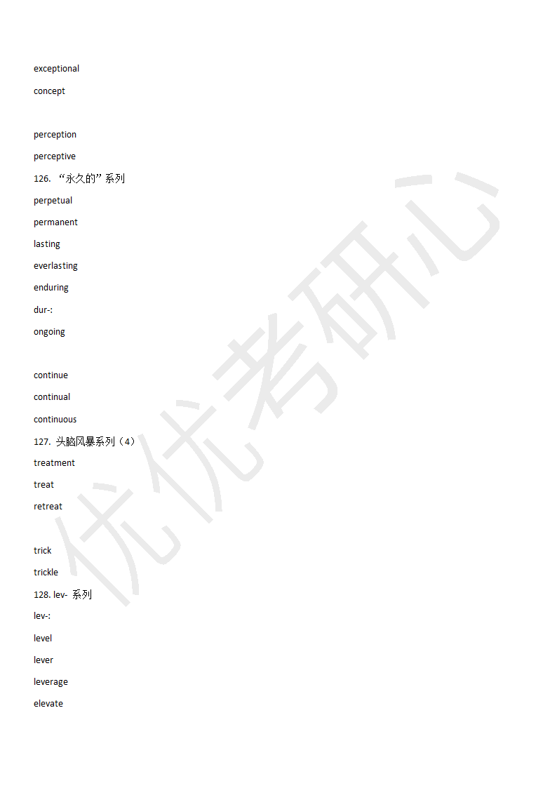 六级基础词汇第48页