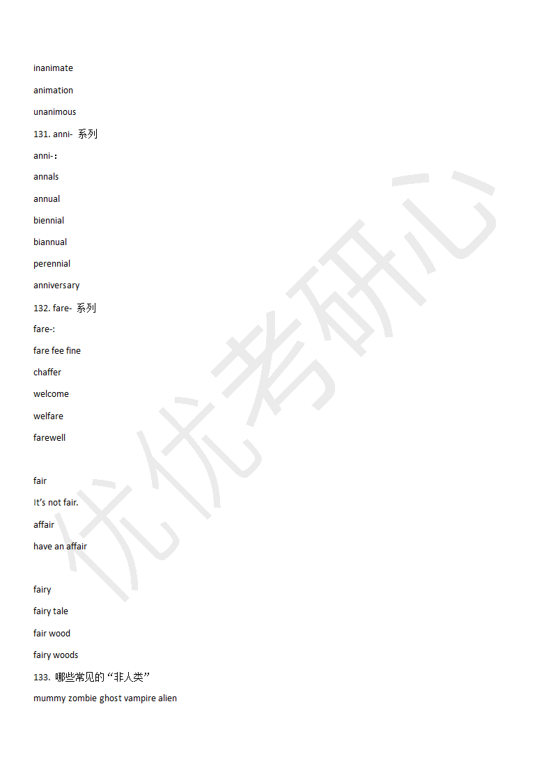 六级基础词汇第50页