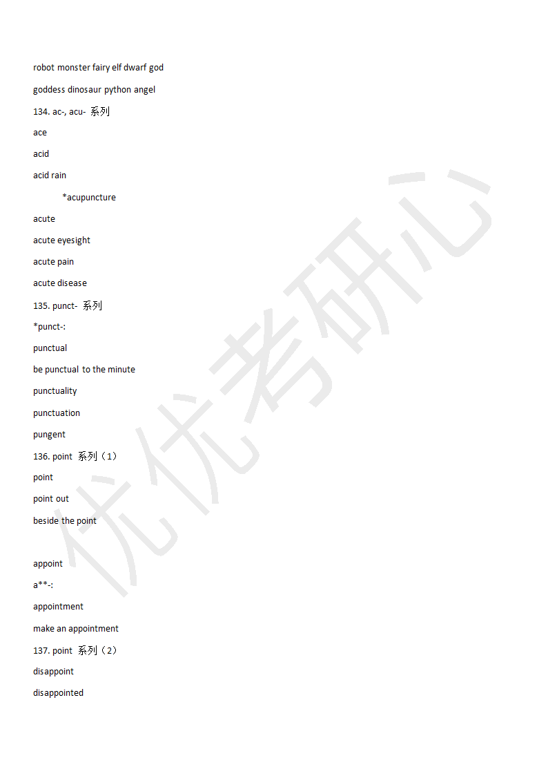 六级基础词汇第51页