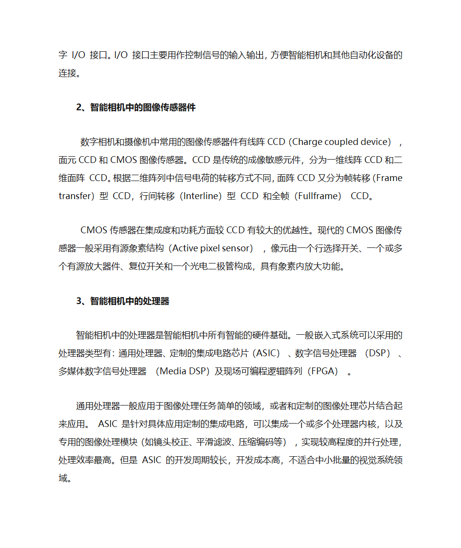 智能相机第3页