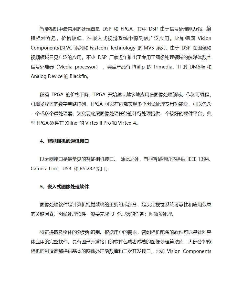 智能相机第4页