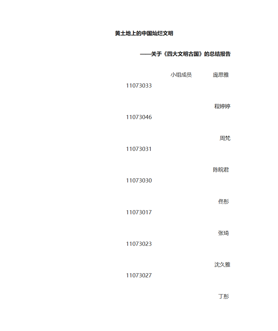 黄土高原第1页