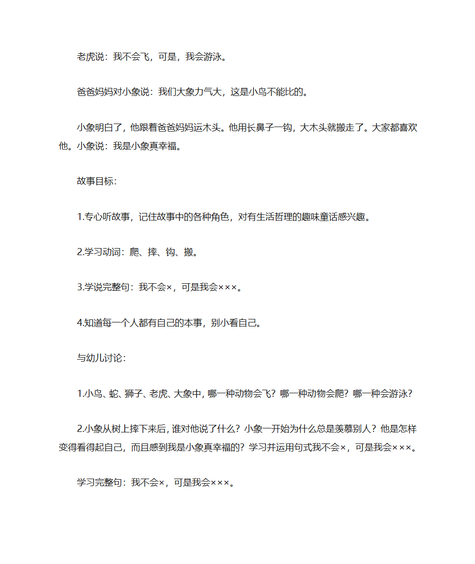 情感故事大全第9页