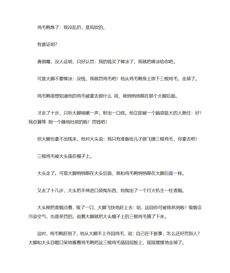 情感故事大全第16页