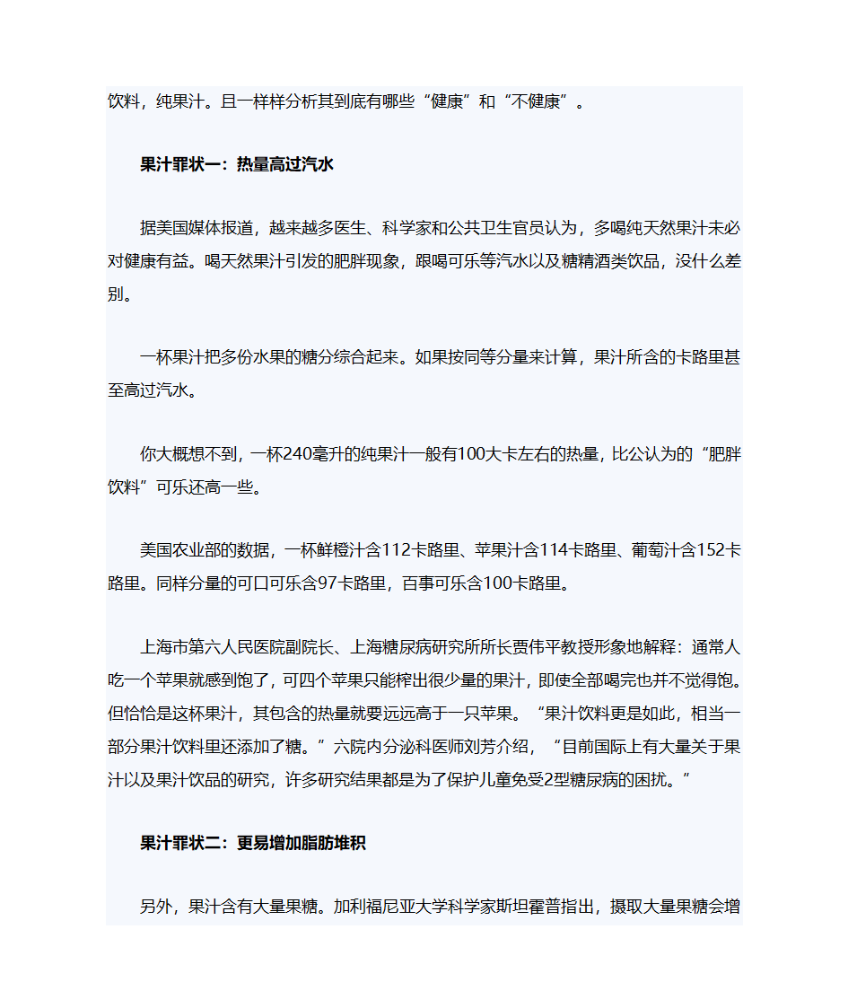 喝碳酸饮料的坏处在哪里第4页