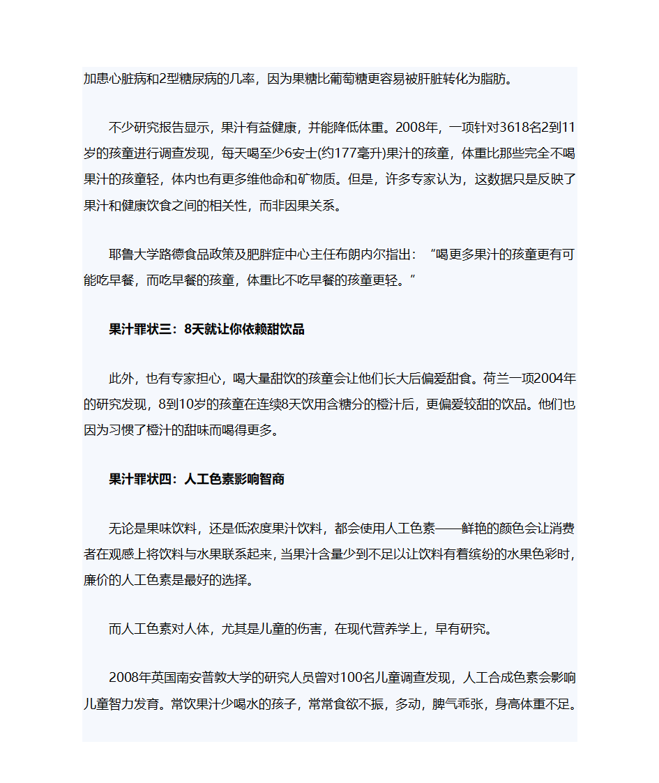 喝碳酸饮料的坏处在哪里第5页