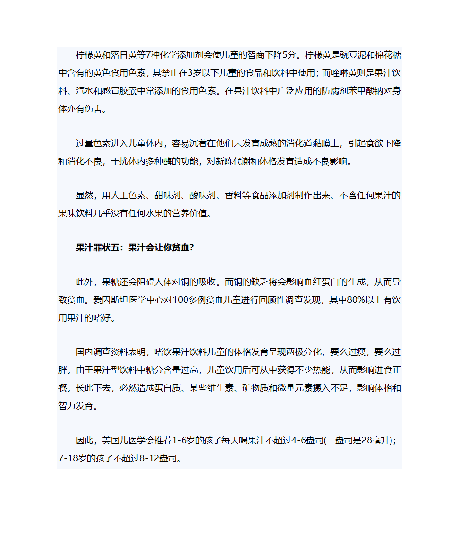 喝碳酸饮料的坏处在哪里第6页