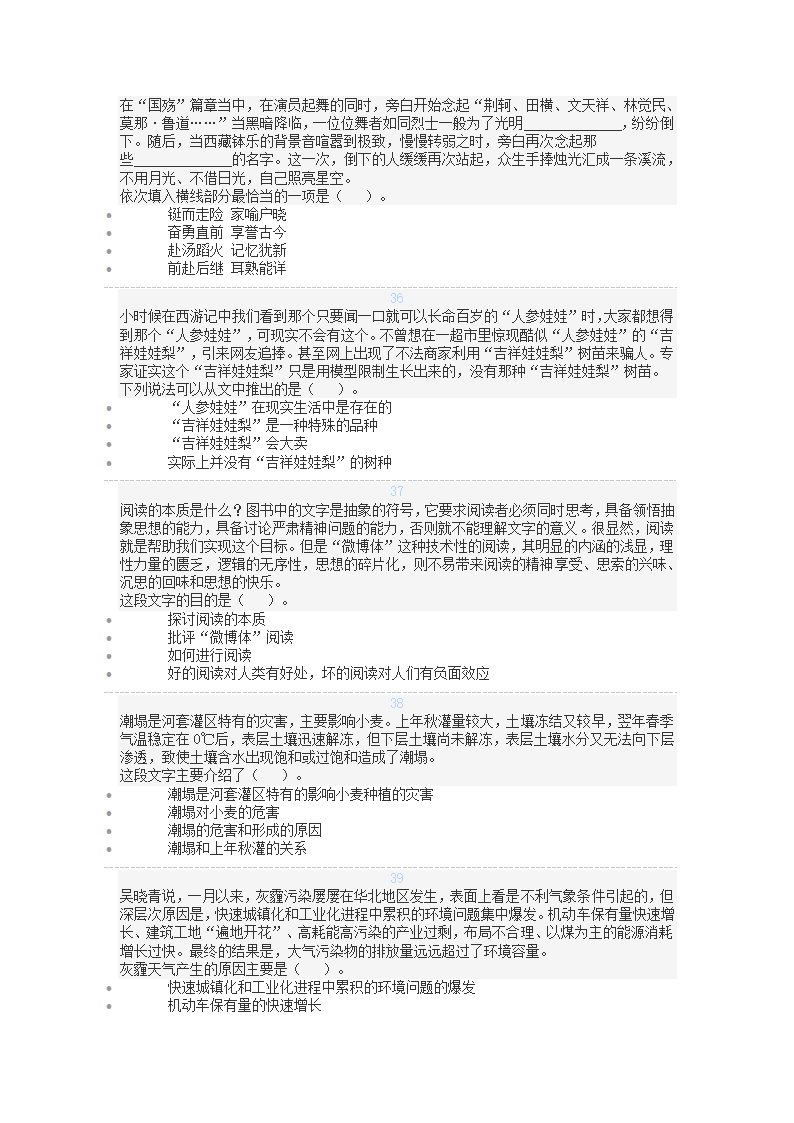 猿题库考前密卷第7页