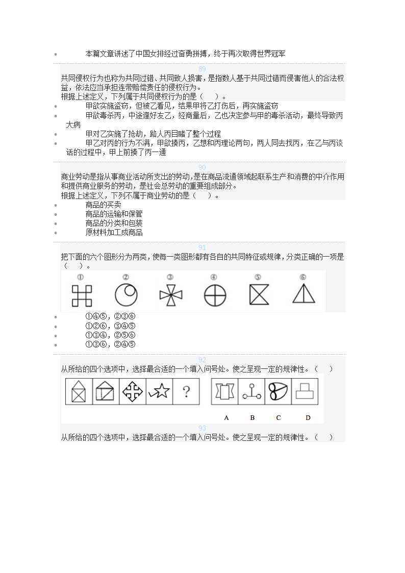 猿题库考前密卷第18页