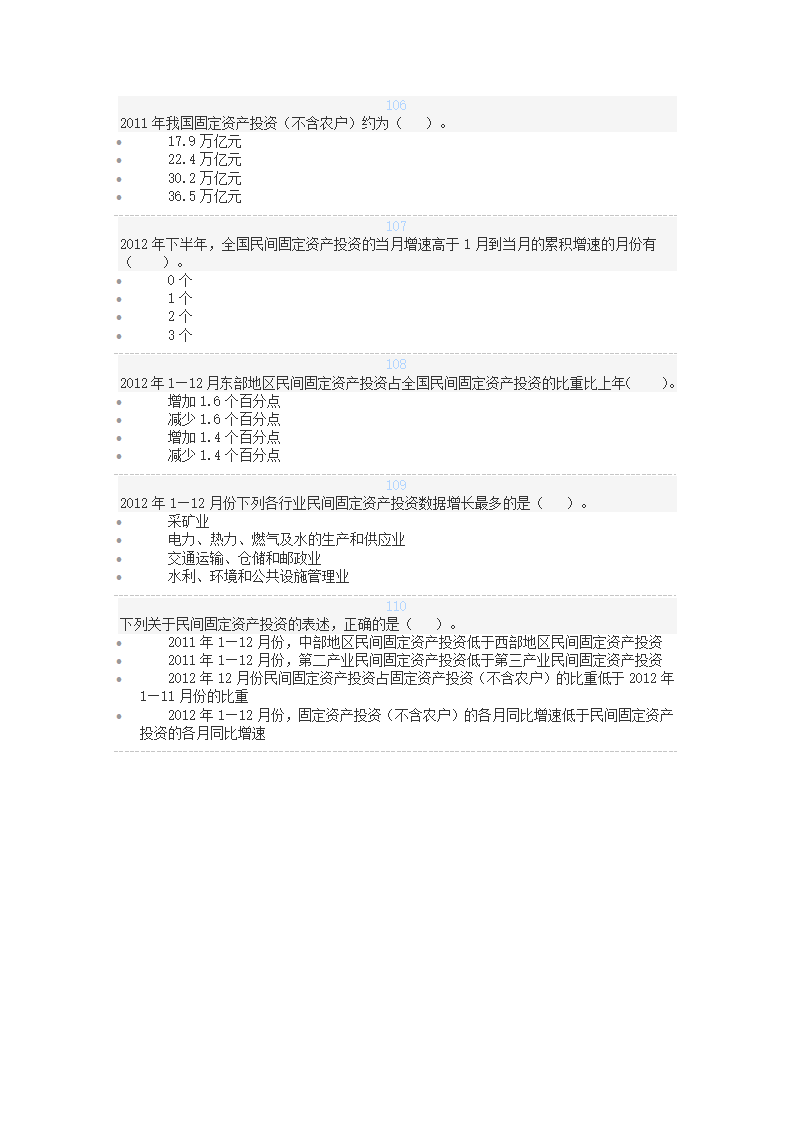 猿题库考前密卷第22页